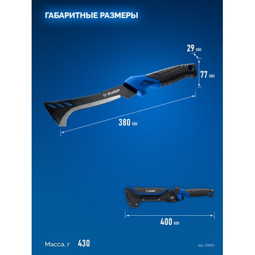 ЗУБР 165/380 мм Секач с пилой (20825)