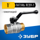 ЗУБР d 1″, ручка-рычаг, шаровой кран (51324-1)