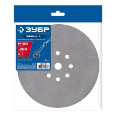 ЗУБР Жираф-9 225 мм, Р120, шлифовальный круг на липучке, 9 отв., 5 шт., Профессионал (35672-120)
