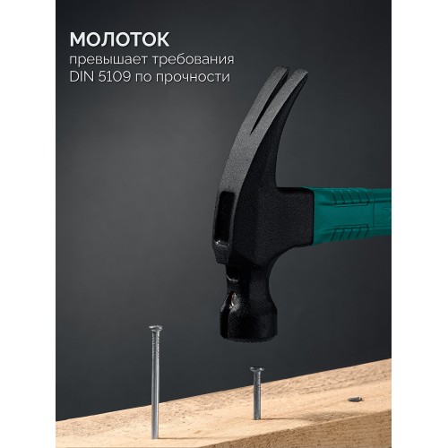 KRAFTOOL X-FORCE 450 г, столярный молоток-гвоздодёр (20265-45)