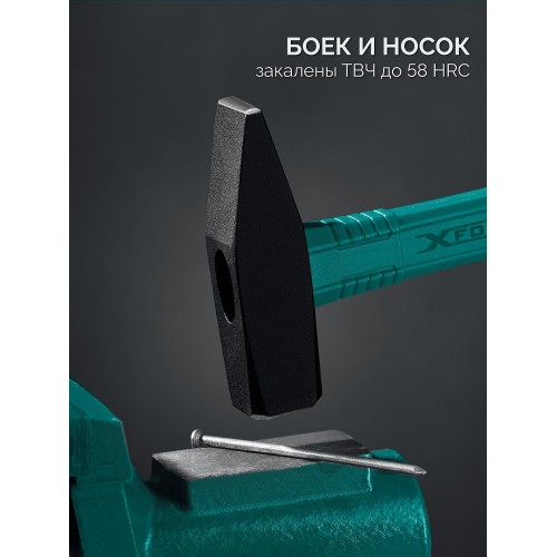 KRAFTOOL X-FORCE 600 г, слесарный молоток (2007-06)