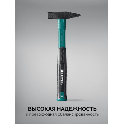 KRAFTOOL X-FORCE 600 г, слесарный молоток (2007-06)