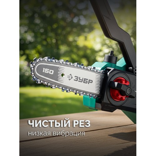ЗУБР тип 20, 15 см, шаг 3/10″, паз 1.1 мм, 34 звеньев, шина (71220-15)