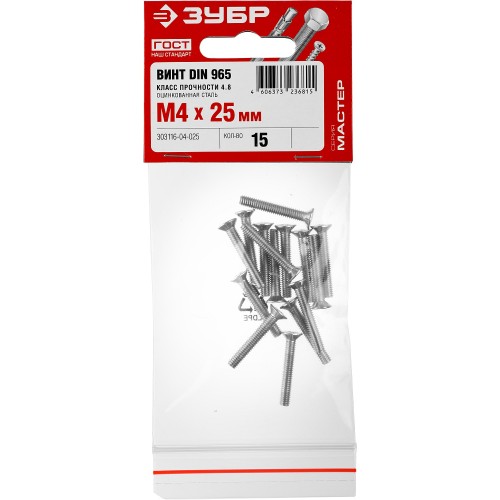 ЗУБР DIN 965, кл. пр. 4.8, M4 х 25 мм, цинк, 15 шт, винт с потайной головкой (303116-04-025)