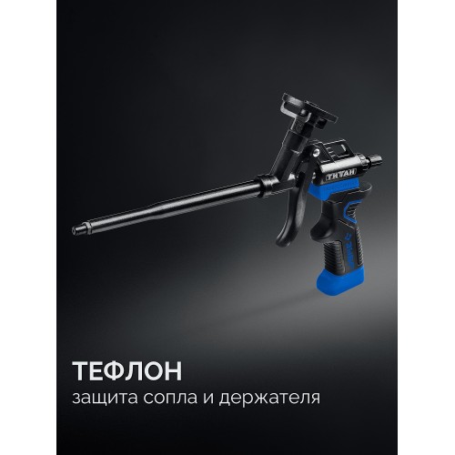 ЗУБР ТИТАН, тефлоновый пистолет для монтажной пены, Профессионал (06866)