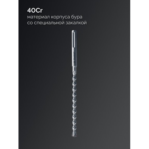 ЗУБР ПРОФИ-4Х 12x250/380 мм, SDS-max бур, ПРОФЕССИОНАЛ (29350-250-12)
