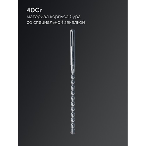 ЗУБР ПРОФИ-4Х 18x250/380 мм, SDS-max бур, ПРОФЕССИОНАЛ (29350-250-18)
