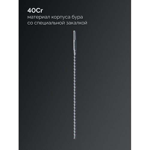 ЗУБР ПРОФИ-4Х 14x880/1020 мм, SDS-max бур, ПРОФЕССИОНАЛ (29350-880-14)