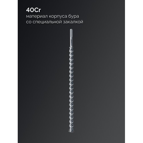 ЗУБР ПРОФИ-4Х 32x880/1000 мм, SDS-max бур, ПРОФЕССИОНАЛ (29350-880-32)