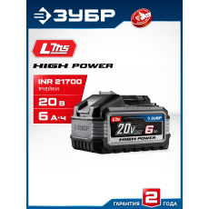 ЗУБР High Power, 20 В, 6.0 А·ч, аккумулятор LMS, ПРОФЕССИОНАЛ (BP-H-20-6)