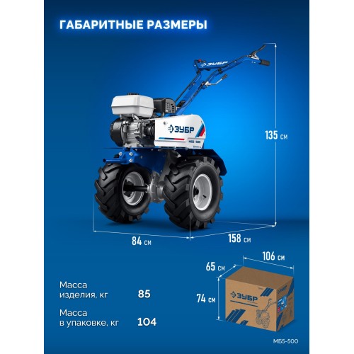 ЗУБР АР-5 редуктор, 6 скоростей, увеличенные колеса, мотоблок бензиновый, Профессионал (МБ5-500)