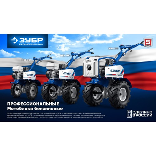 ЗУБР АР-5 редуктор, 6 скоростей, усиленный, увеличенные колеса, мотоблок бензиновый, Профессионал (МБ5-570)