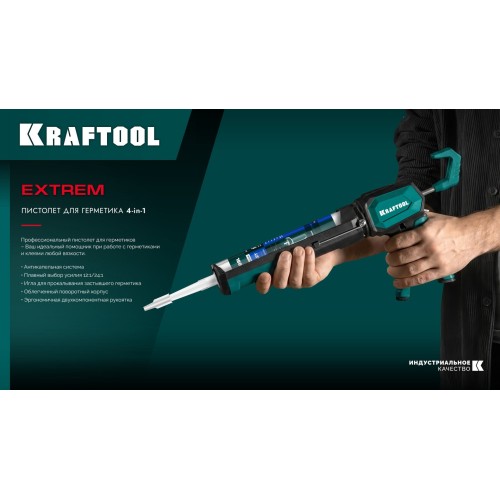 KRAFTOOL EXTREM 4-in-1 310 мл, антикапельная система, регулировка силы давления, усиленный скелетный поворотный пистолет для герметика (06676)