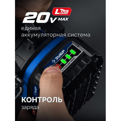 ЗУБР 20 В, ″Сотка″ d105 мм, 2 АКБ LMS (4 А·ч), компактная УШМ, сумка, Профессионал (AB-100-850-42)
