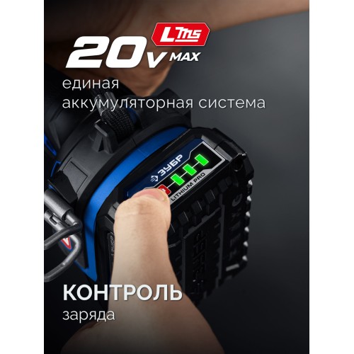 ЗУБР 20 В, d82 мм, 1 АКБ LMS (2 А·ч), редукторная мини-УШМ, сумка, Профессионал (AB-80-700-21)
