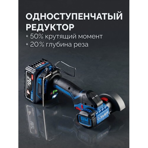 ЗУБР 20 В, d82 мм, 1 АКБ LMS (2 А·ч), редукторная мини-УШМ, сумка, Профессионал (AB-80-700-21)