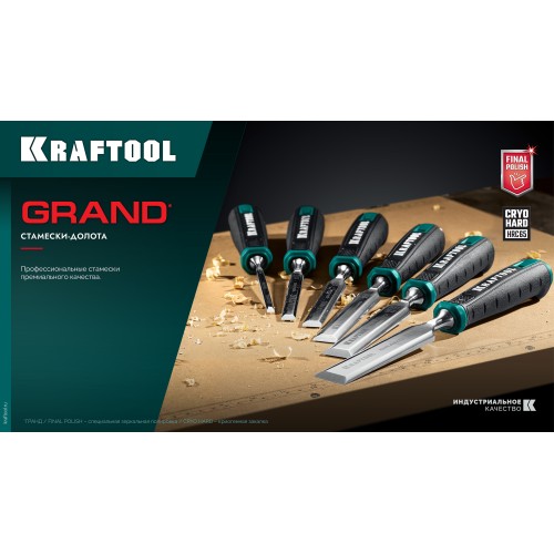 KRAFTOOL GRAND-6 набор стамесок-долот с двухкомпонентной рукояткой, 6 шт