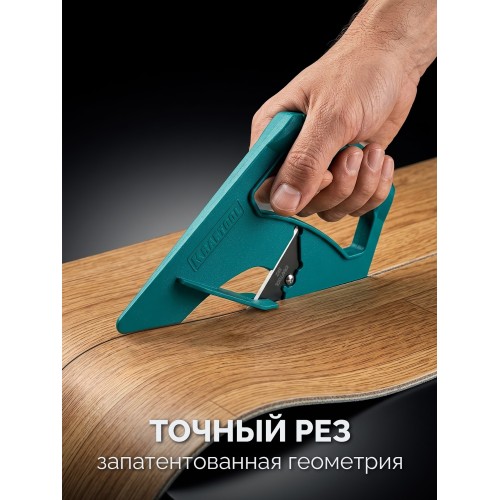 KRAFTOOL CARPET, нож для напольных покрытий (0930)