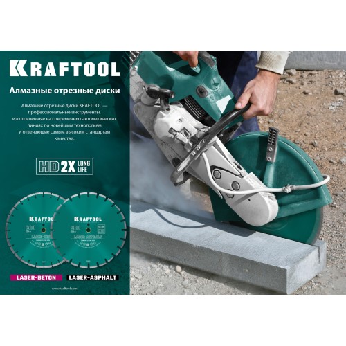 KRAFTOOL LASER-ASPHALT 500 мм (25.4/20 мм, 10х4.5 мм), алмазный диск (36687-500)