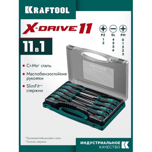 KRAFTOOL X-Drive 11, 11 шт., в кейсе, набор отверток (25811)