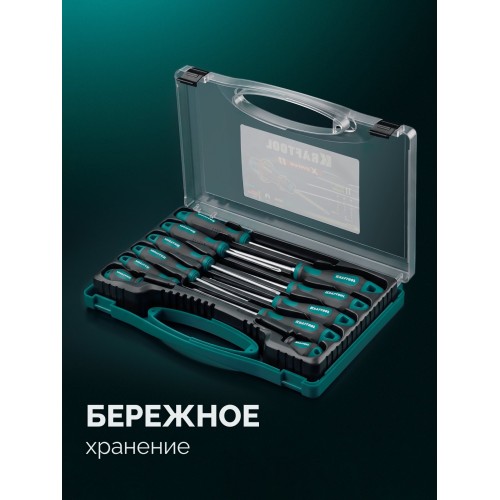 KRAFTOOL X-Drive 11, 11 шт., в кейсе, набор отверток (25811)