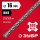 ЗУБР 16 x 260 мм, SDS-plus бур (29315-260-16)