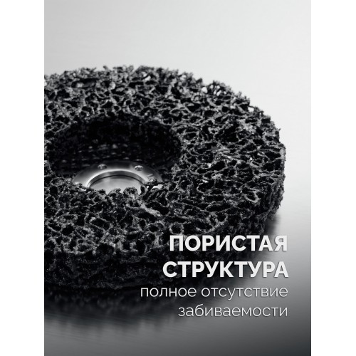 ЗУБР КОРАЛЛ диск коралловый зачистной #1 (низкая жесткость) 125 мм, для УШМ (36567-125-1)