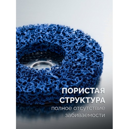ЗУБР КОРАЛЛ диск коралловый зачистной #2 (средняя жесткость) 125 мм, для УШМ (36567-125-2)