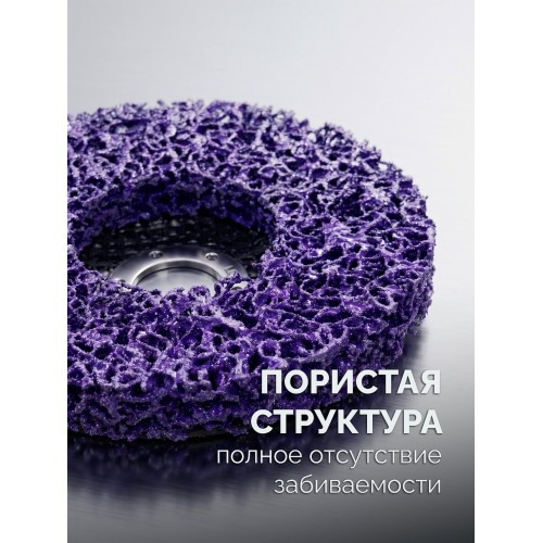 ЗУБР КОРАЛЛ диск коралловый зачистной #3 (высокая жесткость) 125 мм, для УШМ (36567-125-3)