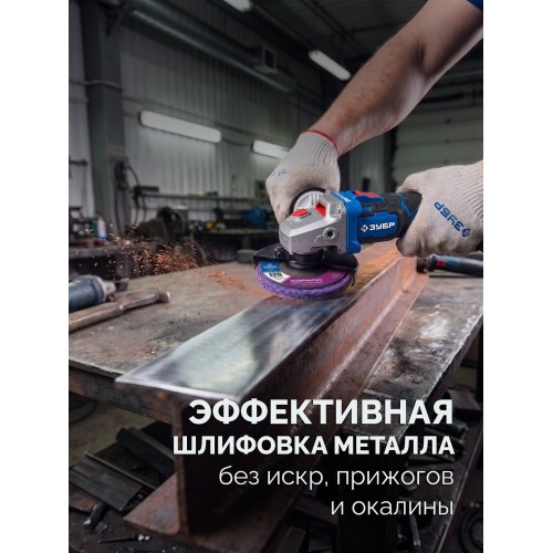 ЗУБР КОРАЛЛ диск коралловый зачистной #3 (высокая жесткость) 125 мм, для УШМ (36567-125-3)