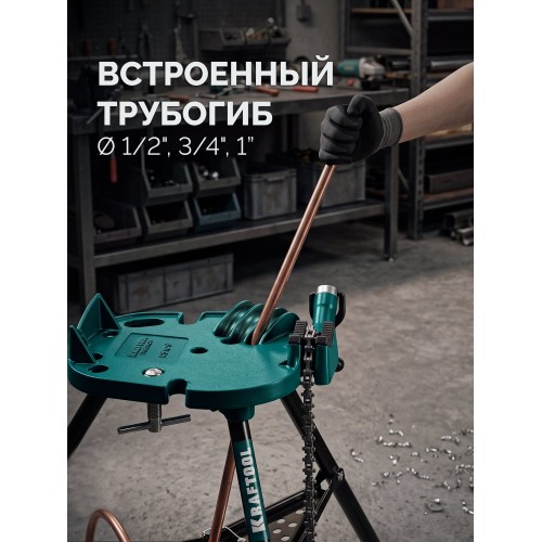 KRAFTOOL TRIBENCH, 1/8″-6″, цепные трубные тиски на треноге (32613-6)