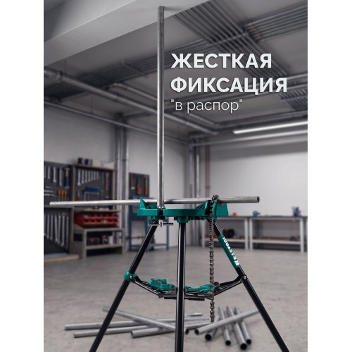 KRAFTOOL TRIBENCH, 1/8″-6″, цепные трубные тиски на треноге (32613-6)