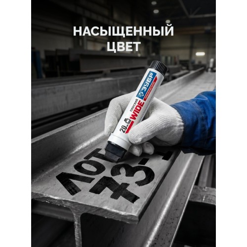 ЗУБР МП-2000 черный, 5-20 мм перманентный маркер (06335-2)