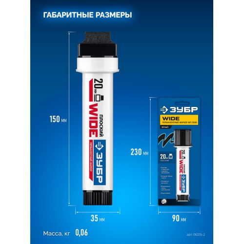 ЗУБР МП-2000 черный, 5-20 мм перманентный маркер (06335-2)