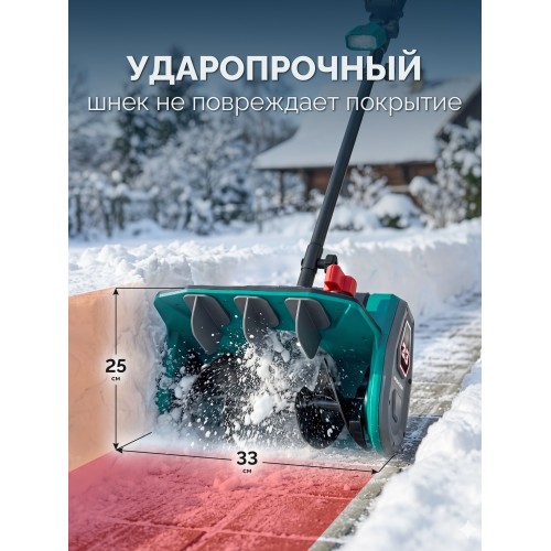 ЗУБР 20В, 33 см, без АКБ (LMS), лопата аккумуляторная (снегоуборщик) (СЛА-33)