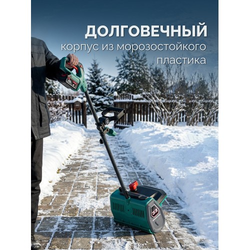 ЗУБР 20В, 33 см, без АКБ (LMS), лопата аккумуляторная (снегоуборщик) (СЛА-33)