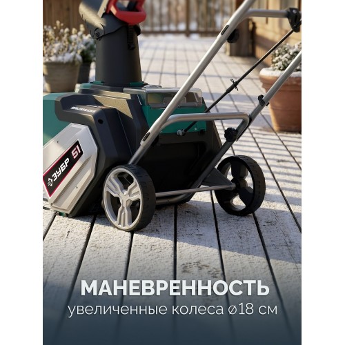 ЗУБР 40В (2x20В), 51 см, без АКБ (LMS), снегоуборщик аккумуляторный (СМА-51)