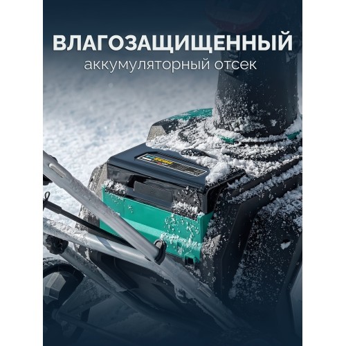ЗУБР 40В (2x20В), 51 см, без АКБ (LMS), снегоуборщик аккумуляторный (СМА-51)