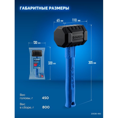 ЗУБР ТЕРМИНАТОР 450 г, черная киянка (20536-450)