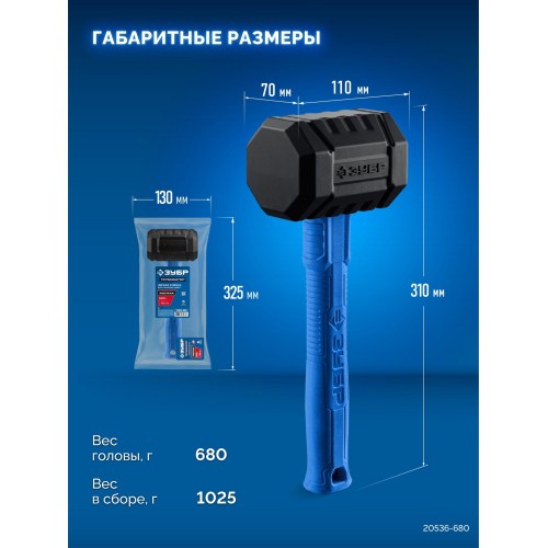 ЗУБР ТЕРМИНАТОР 680 г, черная киянка (20536-680)