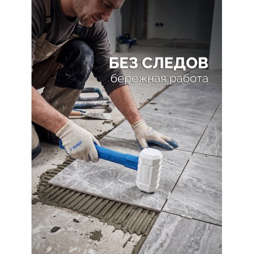 ЗУБР ТЕРМИНАТОР 900 г, белая киянка, Профессионал (20535-900)