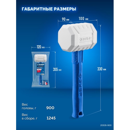 ЗУБР ТЕРМИНАТОР 900 г, белая киянка, Профессионал (20535-900)