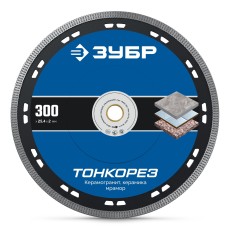 ЗУБР ТОНКОРЕЗ 300 мм (25.4 х 10 х 2.0 мм), тонкий алмазный диск, Профессионал (36659-300)