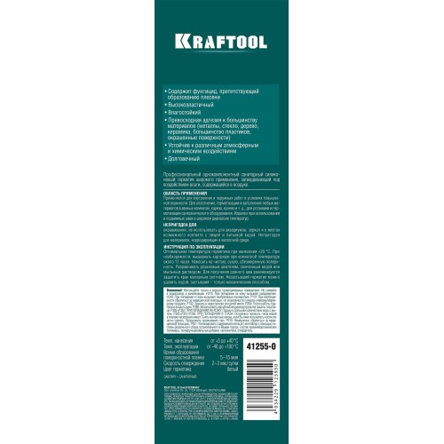 KRAFTOOL SANITARY, 300 мл, белый, санитарный силиконовый герметик (41255-0)
