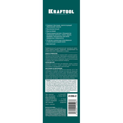 KRAFTOOL SANITARY, 300 мл, прозрачный, санитарный силиконовый герметик (41255-2)