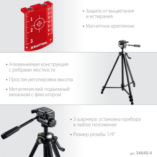 KRAFTOOL LL 3D #3, лазерный нивелир (34640-3)
