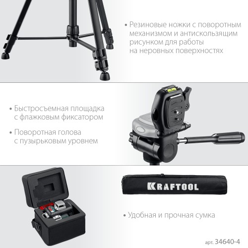KRAFTOOL LL 3D #3, лазерный нивелир (34640-3)