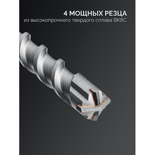 ЗУБР ПРОФИ-4Х 22x410/520 мм, SDS-max бур, ПРОФЕССИОНАЛ (29350-410-22)