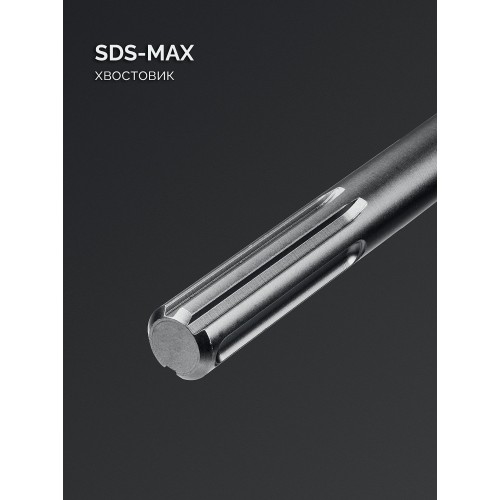 ЗУБР ПРОФИ-4Х 22x410/520 мм, SDS-max бур, ПРОФЕССИОНАЛ (29350-410-22)