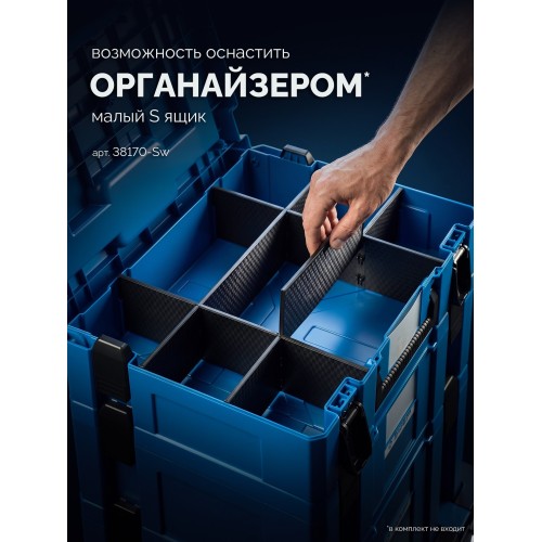 ЗУБР МОДУЛЬ-2, набор #5: ящики L, M, S с платформой Т и переходником P, Профессионал (38170-H5)